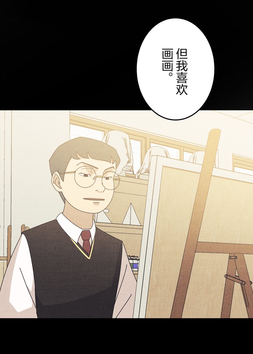 《记忆留痕之处》23 23 第12页