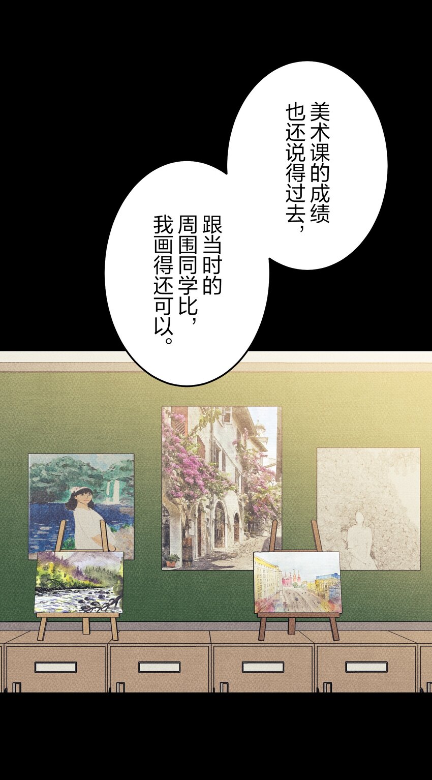 《记忆留痕之处》23 23 第13页
