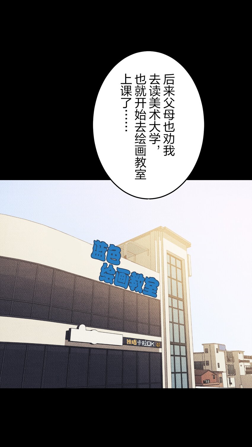 《记忆留痕之处》23 23 第14页