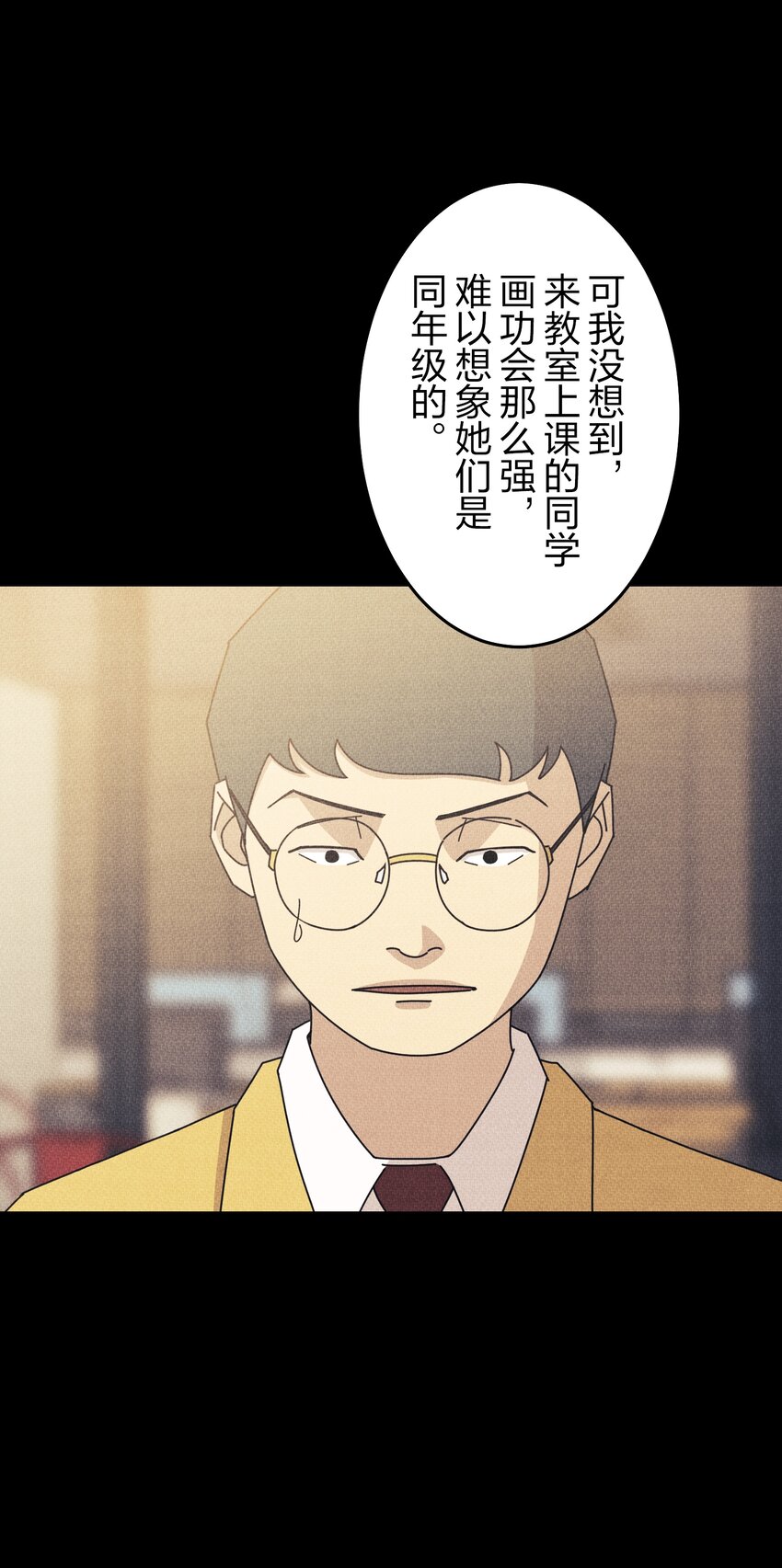 《记忆留痕之处》23 23 第15页