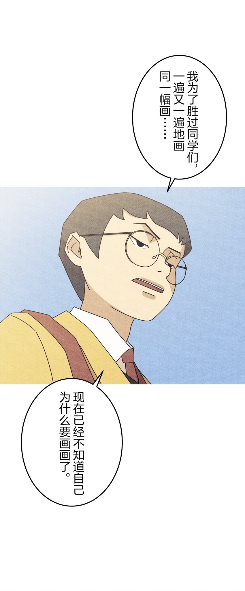《记忆留痕之处》23 23 第18页