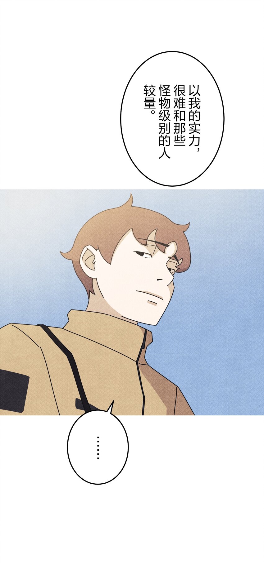 《记忆留痕之处》23 23 第19页