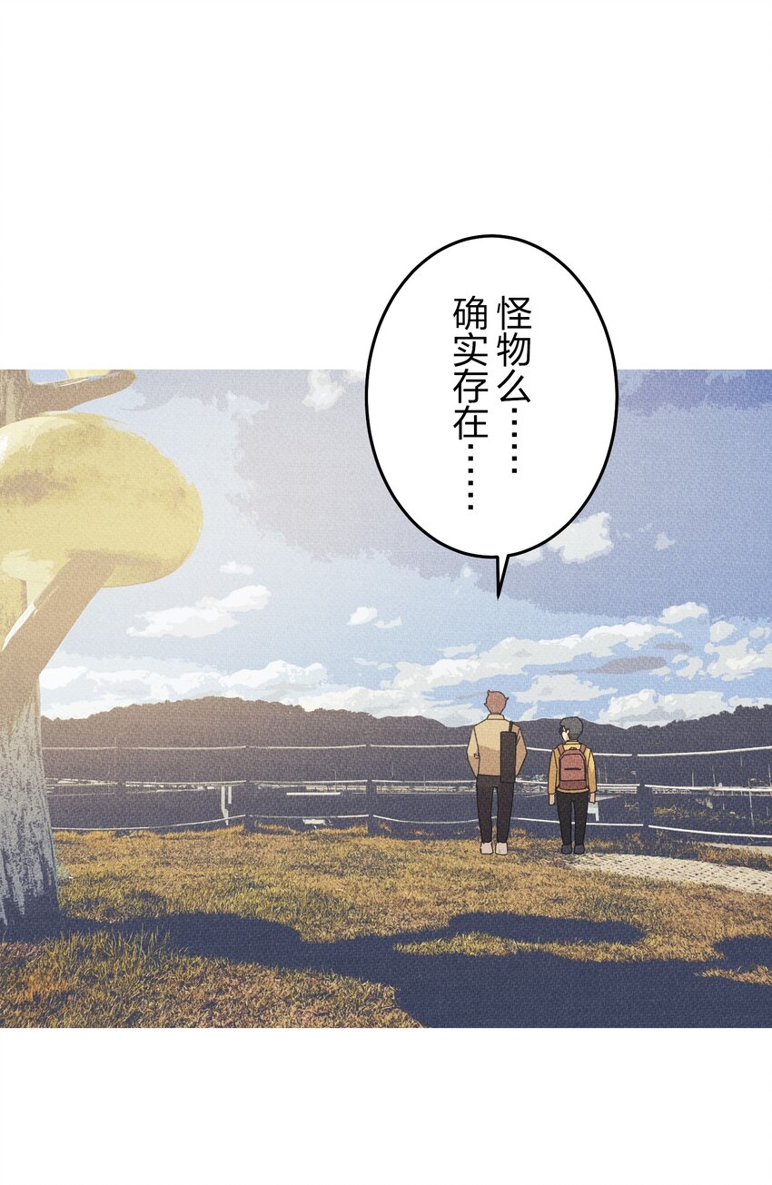 《记忆留痕之处》23 23 第20页