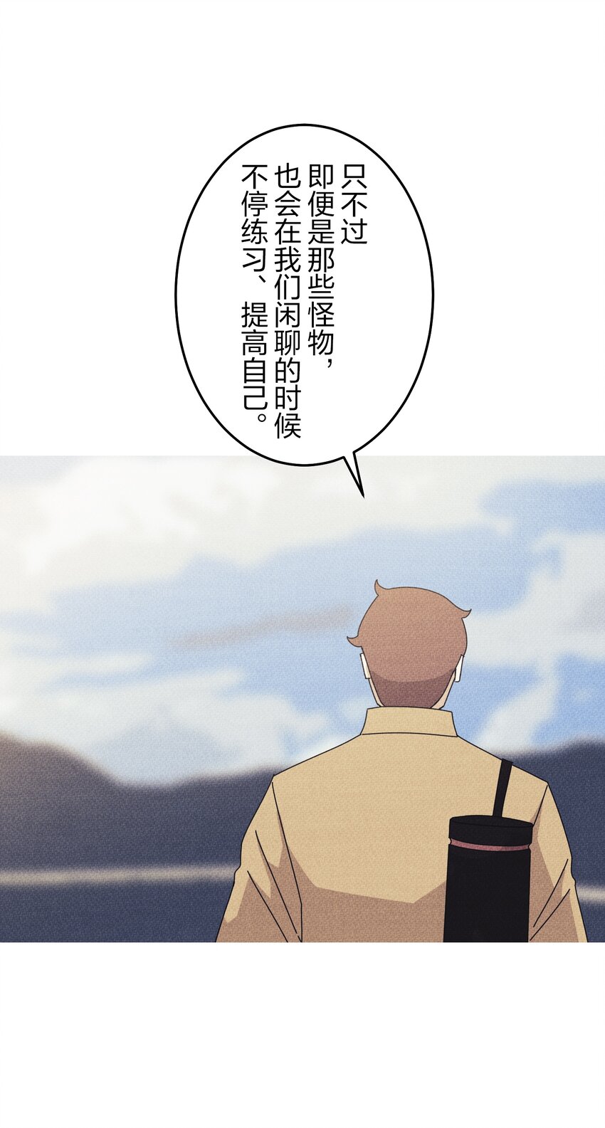 《记忆留痕之处》23 23 第21页