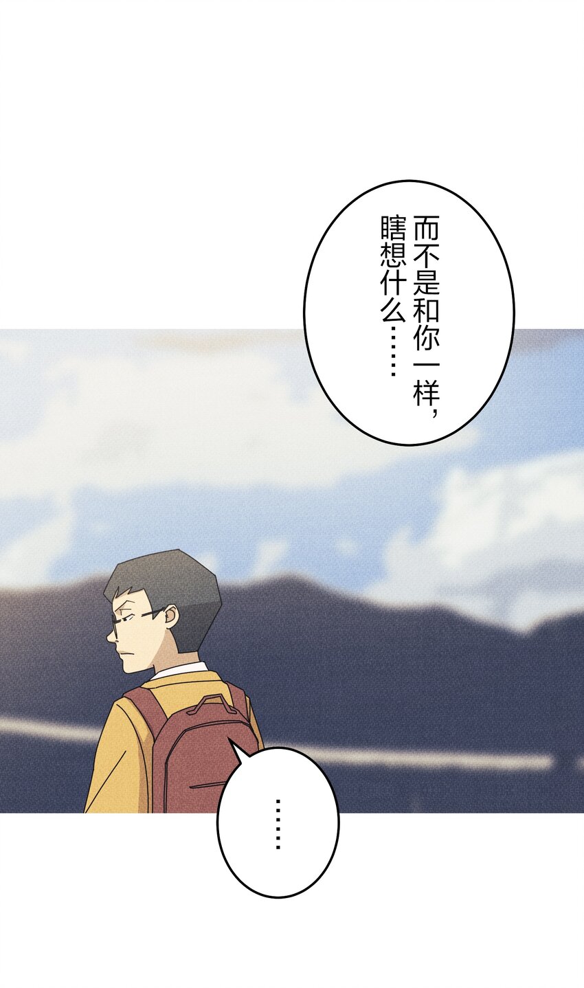 《记忆留痕之处》23 23 第22页