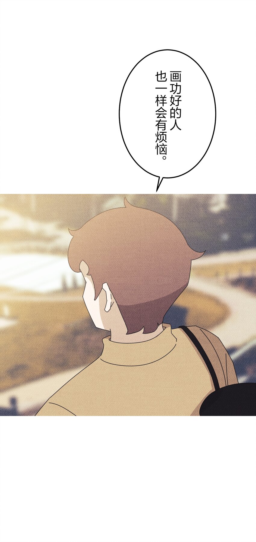 《记忆留痕之处》23 23 第24页