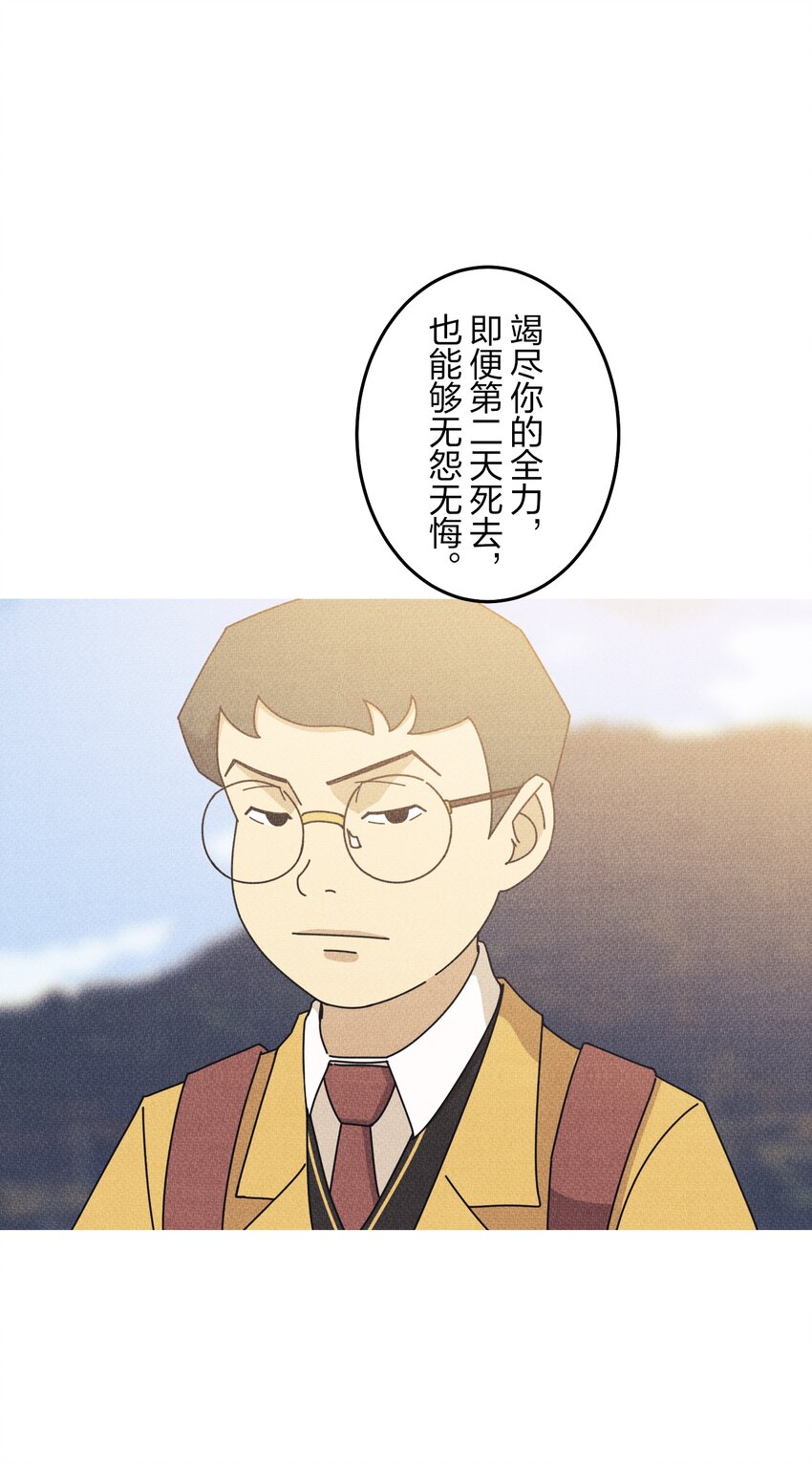 《记忆留痕之处》23 23 第28页