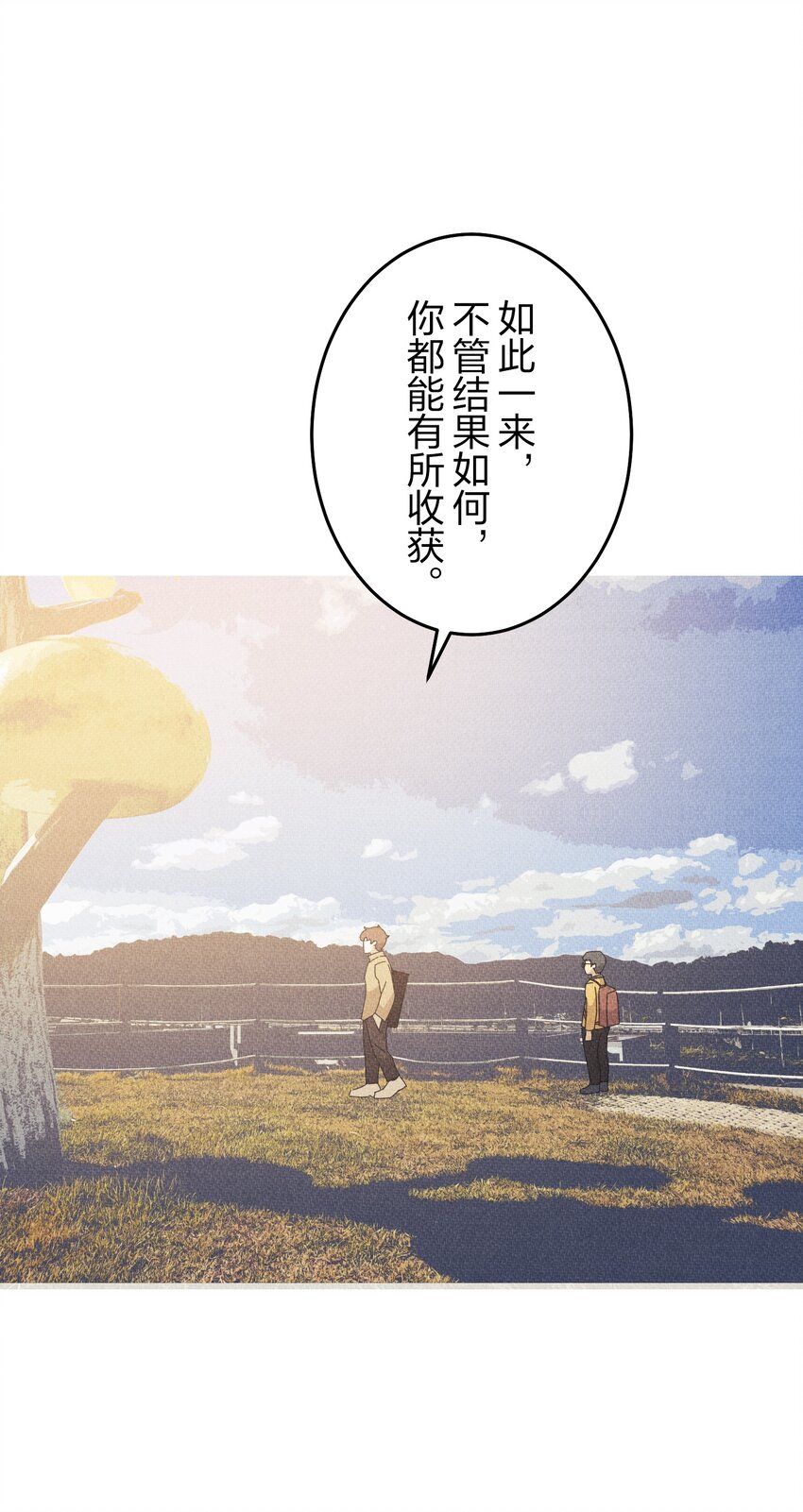 《记忆留痕之处》23 23 第29页
