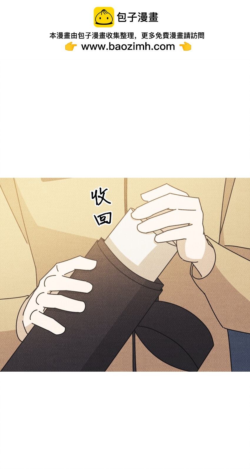 《记忆留痕之处》23 23 第2页