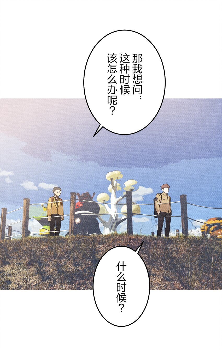 《记忆留痕之处》23 23 第35页