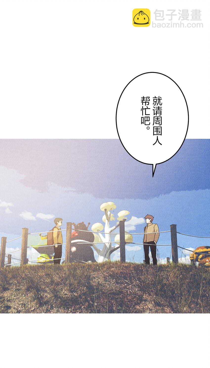 《记忆留痕之处》23 23 第39页