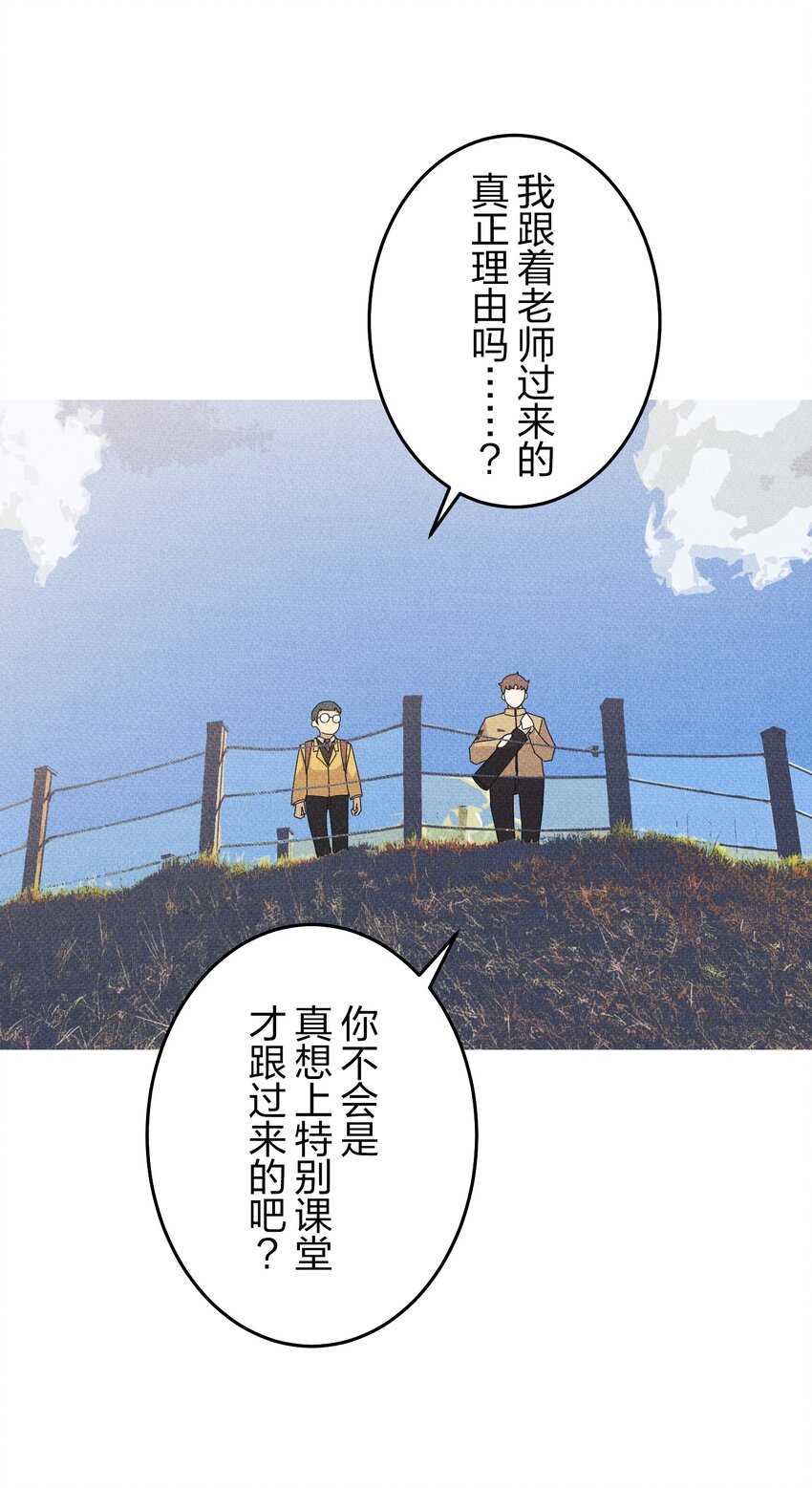 《记忆留痕之处》23 23 第3页