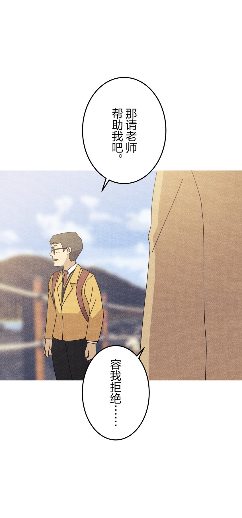 《记忆留痕之处》23 23 第42页