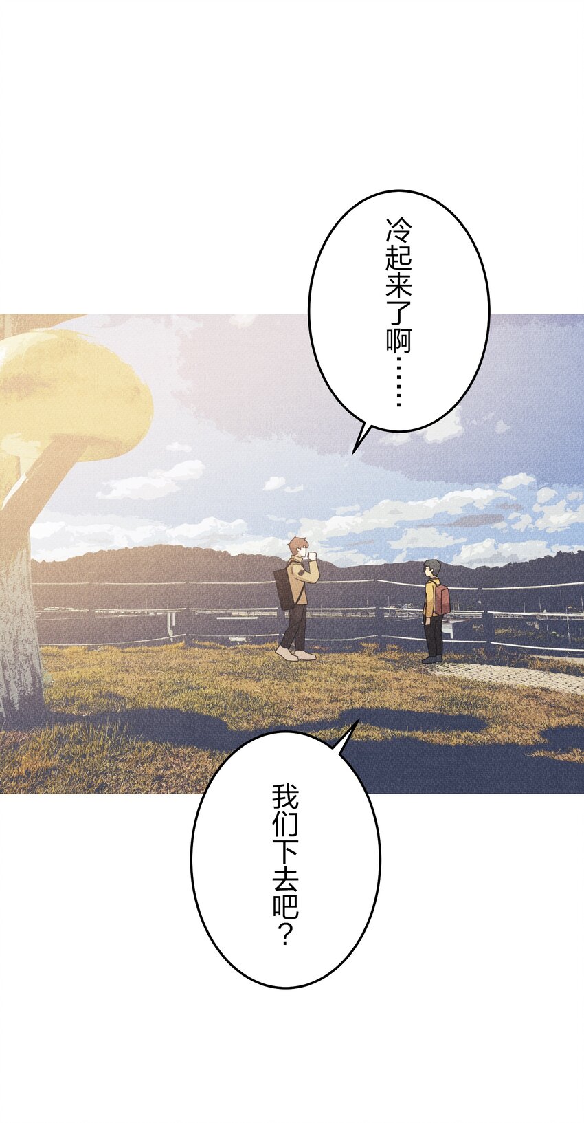 《记忆留痕之处》23 23 第45页