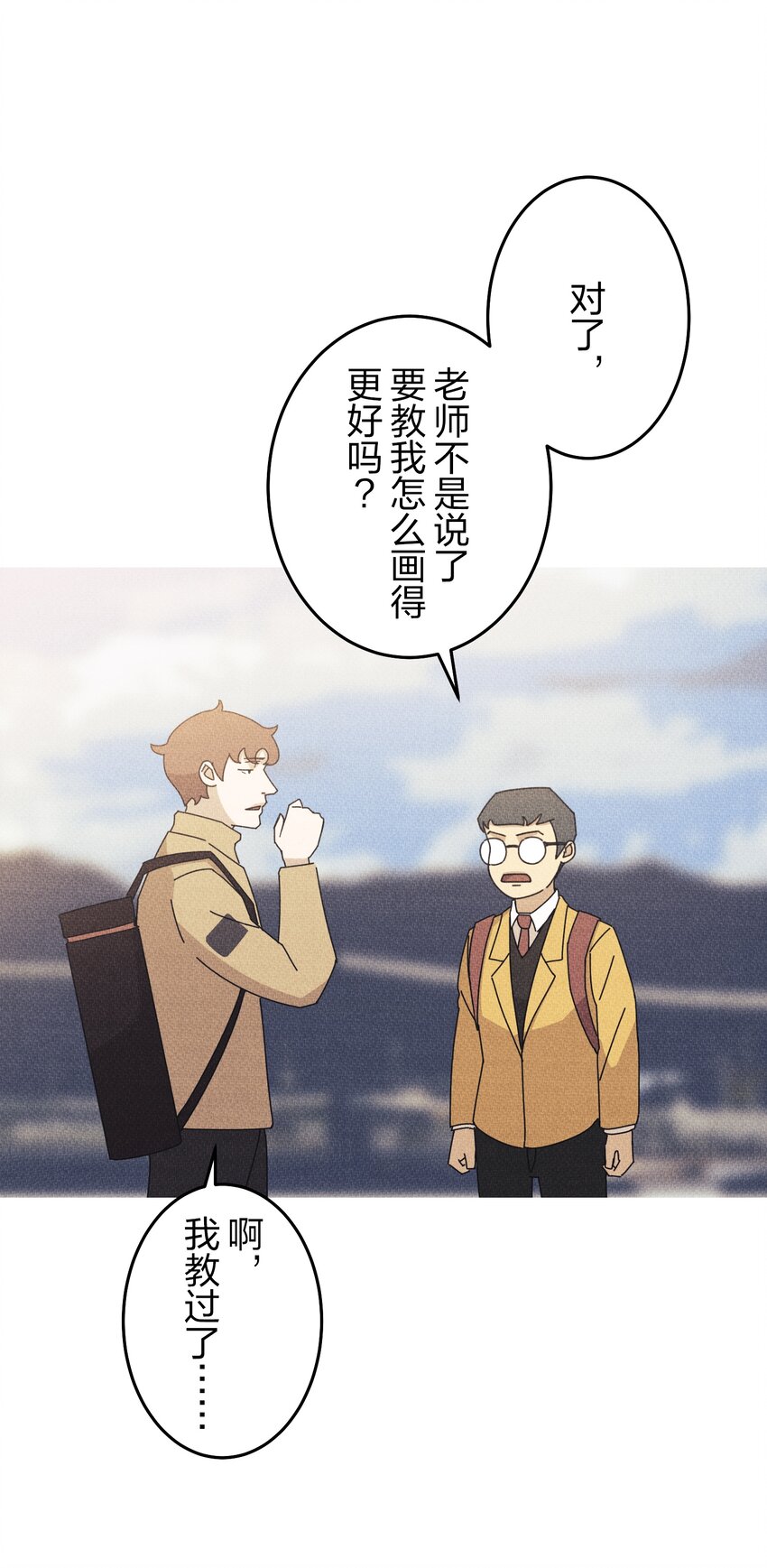 《记忆留痕之处》23 23 第46页