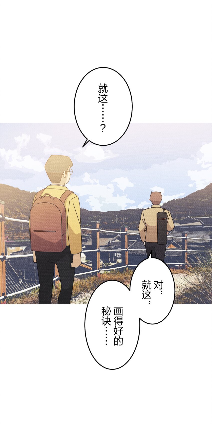《记忆留痕之处》23 23 第48页