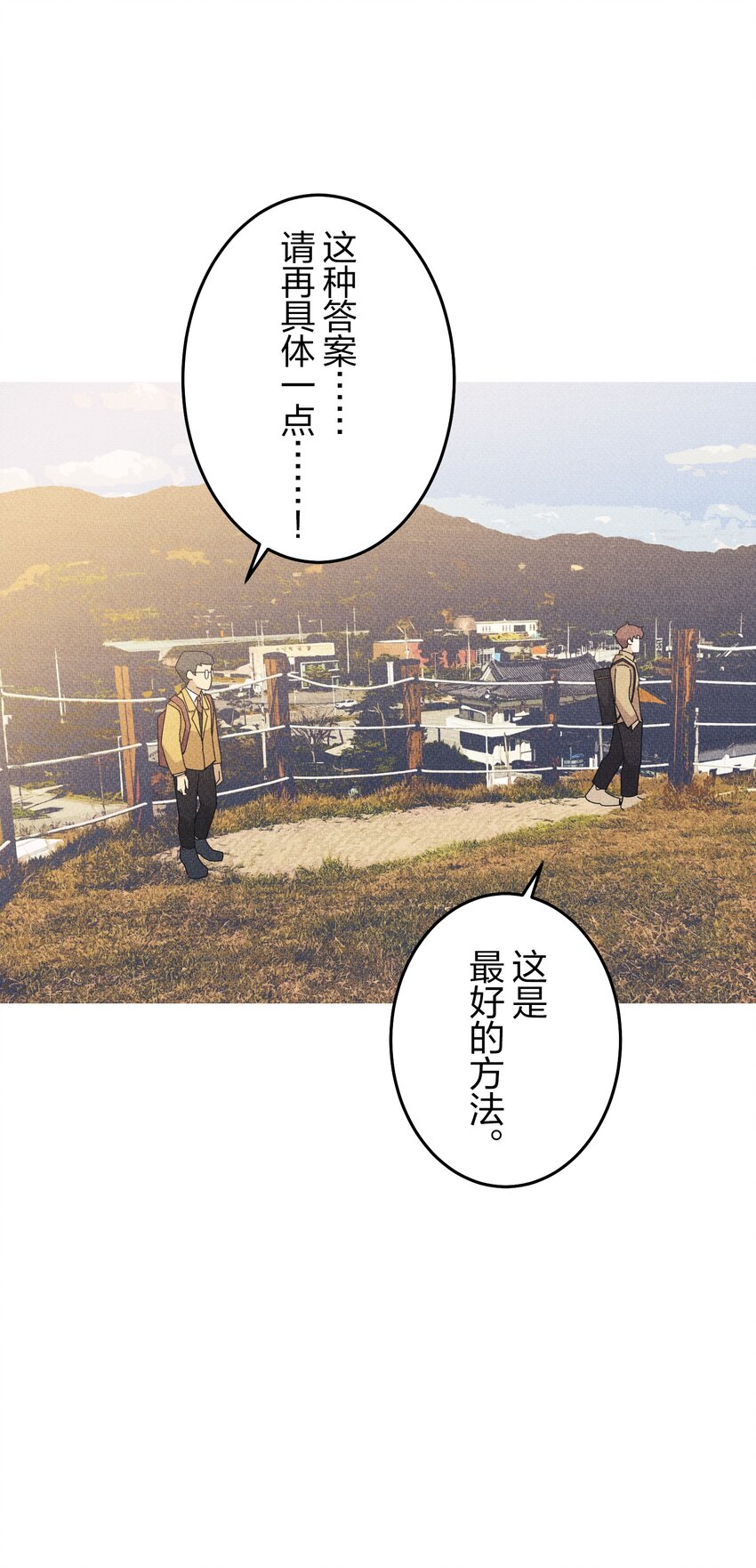 《记忆留痕之处》23 23 第49页