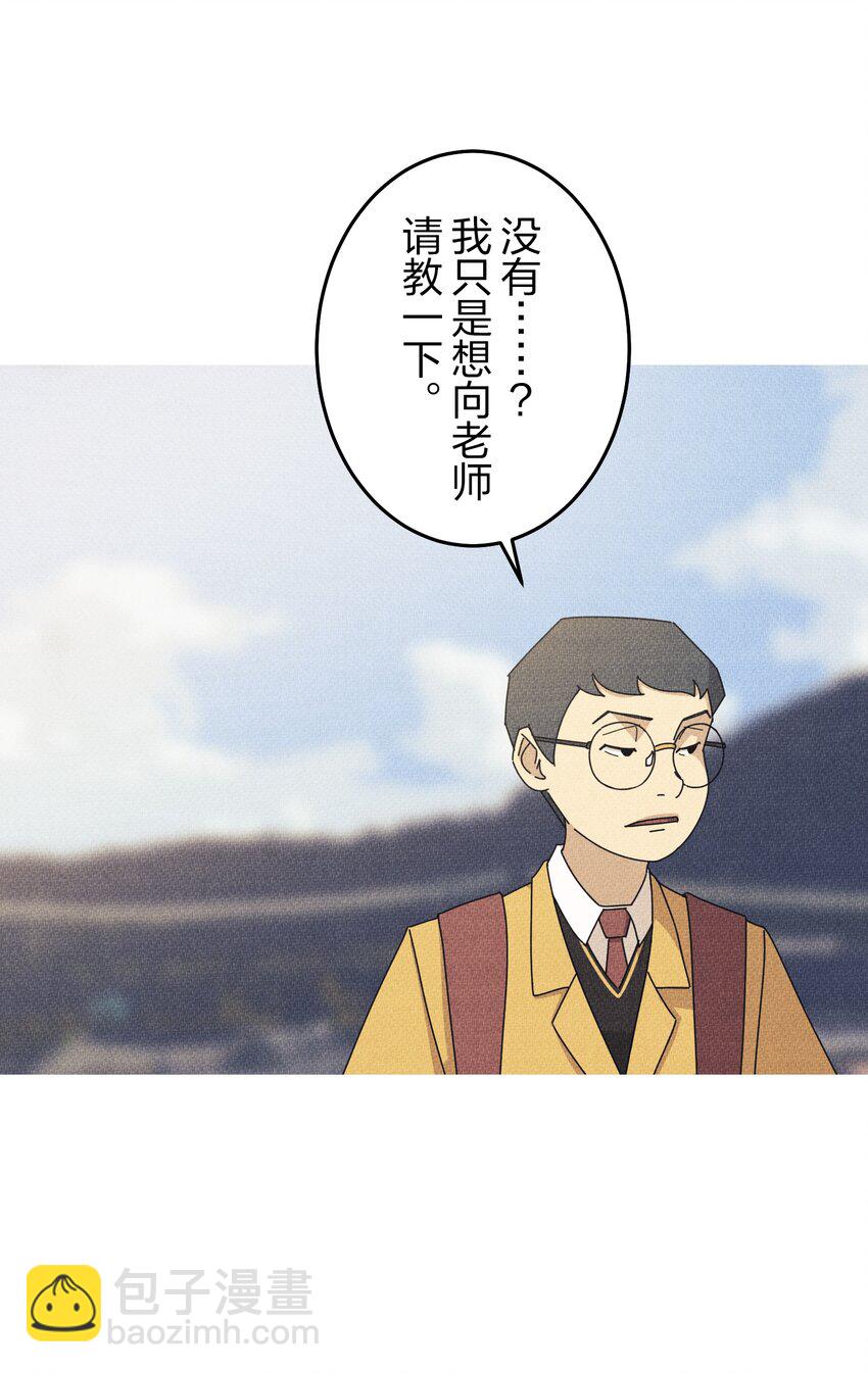 《记忆留痕之处》23 23 第4页