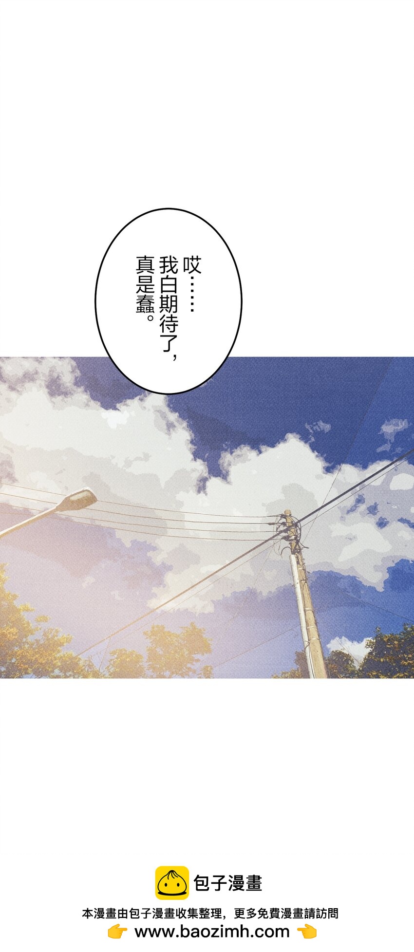 《记忆留痕之处》23 23 第50页