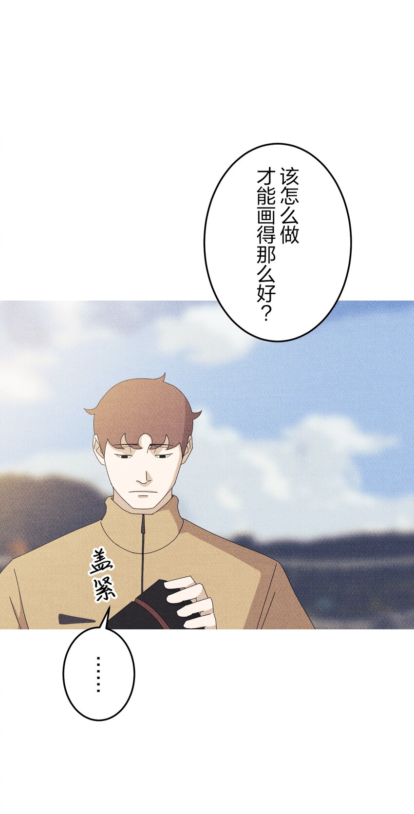 《记忆留痕之处》23 23 第5页
