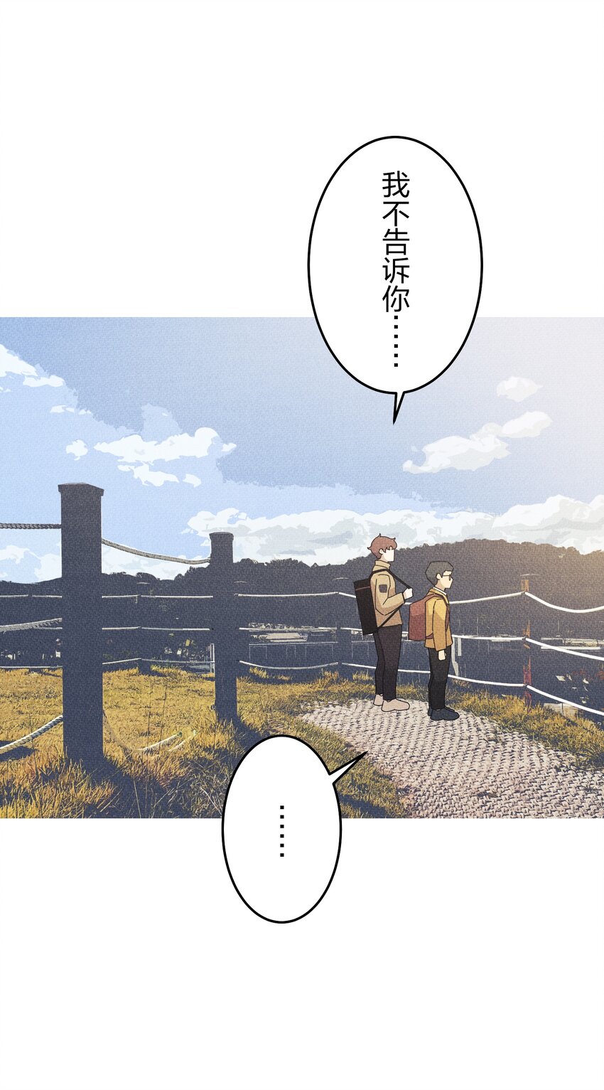 《记忆留痕之处》23 23 第6页