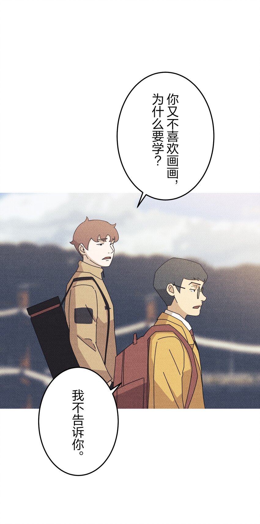 《记忆留痕之处》23 23 第7页