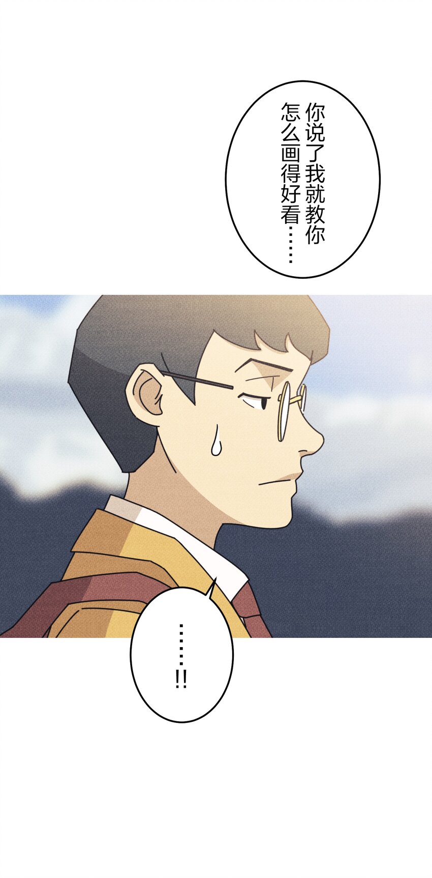 《记忆留痕之处》23 23 第8页