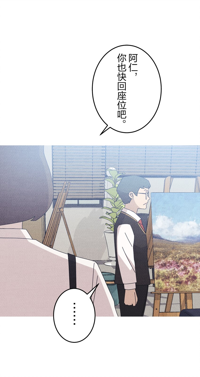 《记忆留痕之处》22 22 第16页