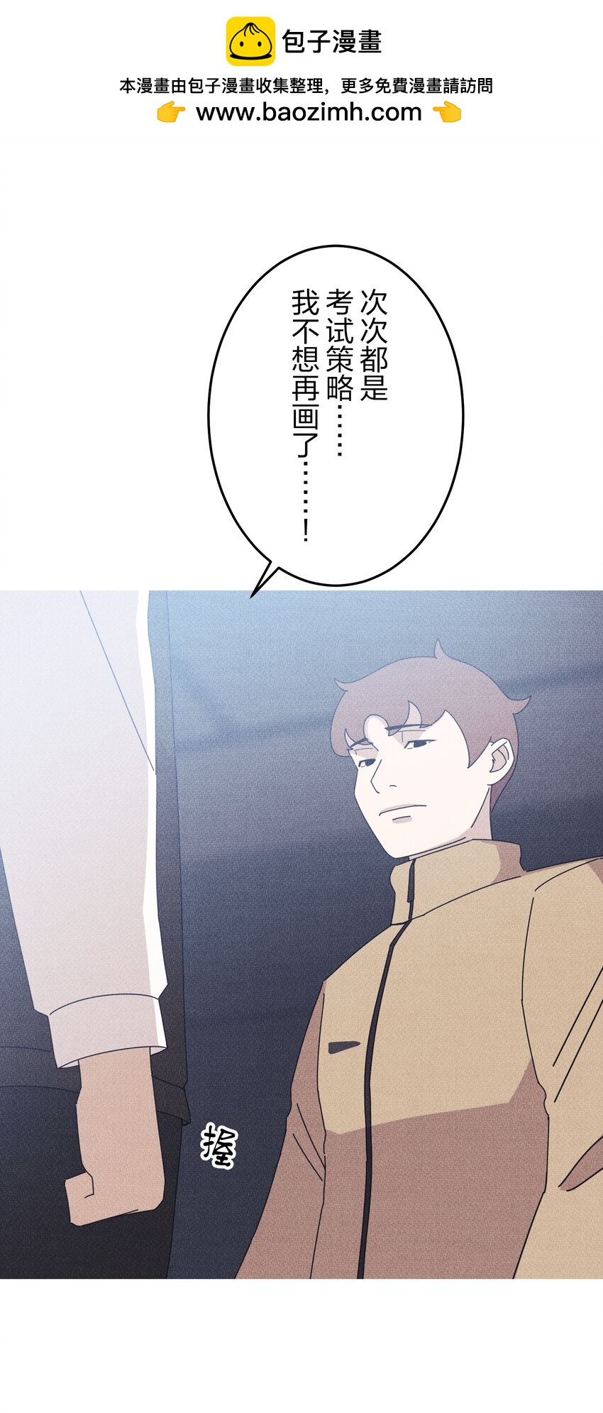 《记忆留痕之处》22 22 第18页