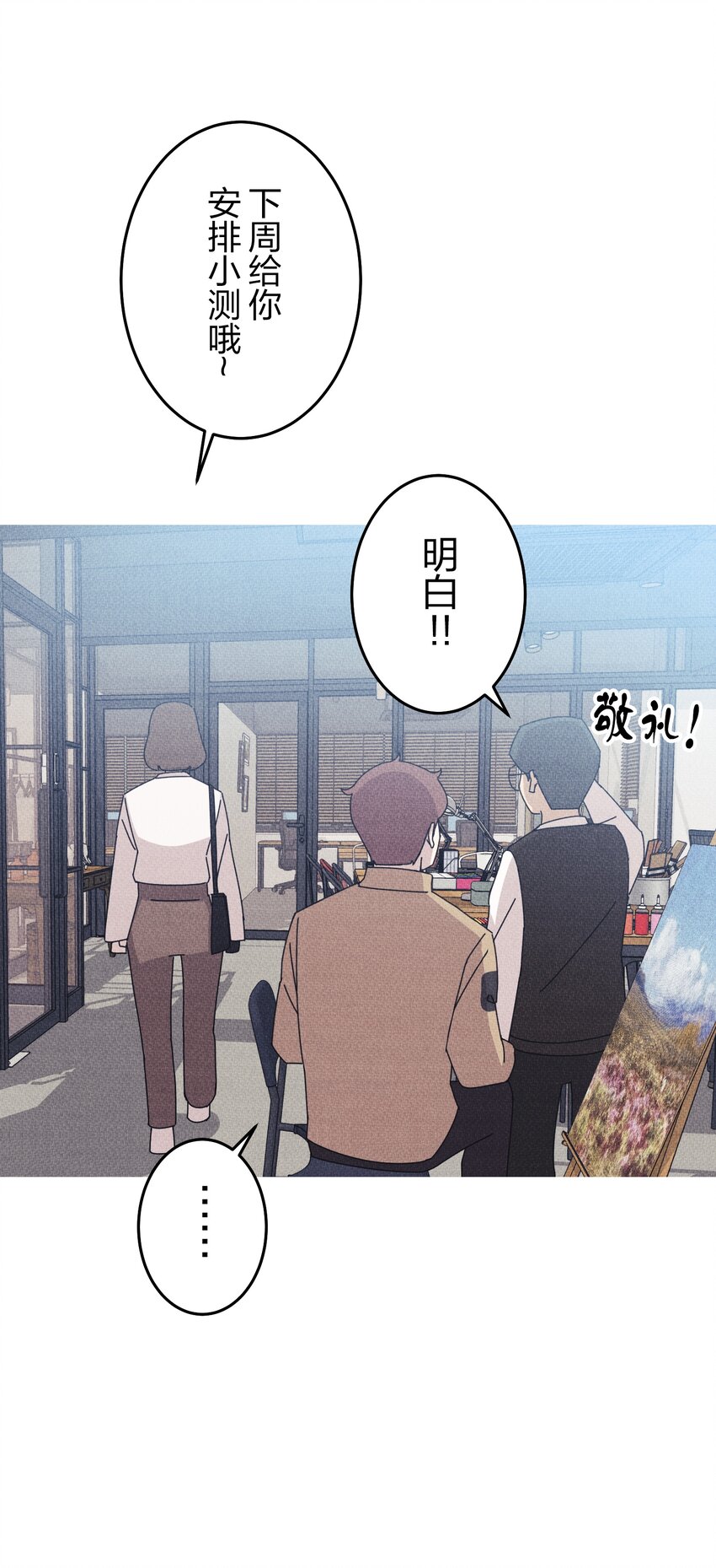 《记忆留痕之处》22 22 第28页