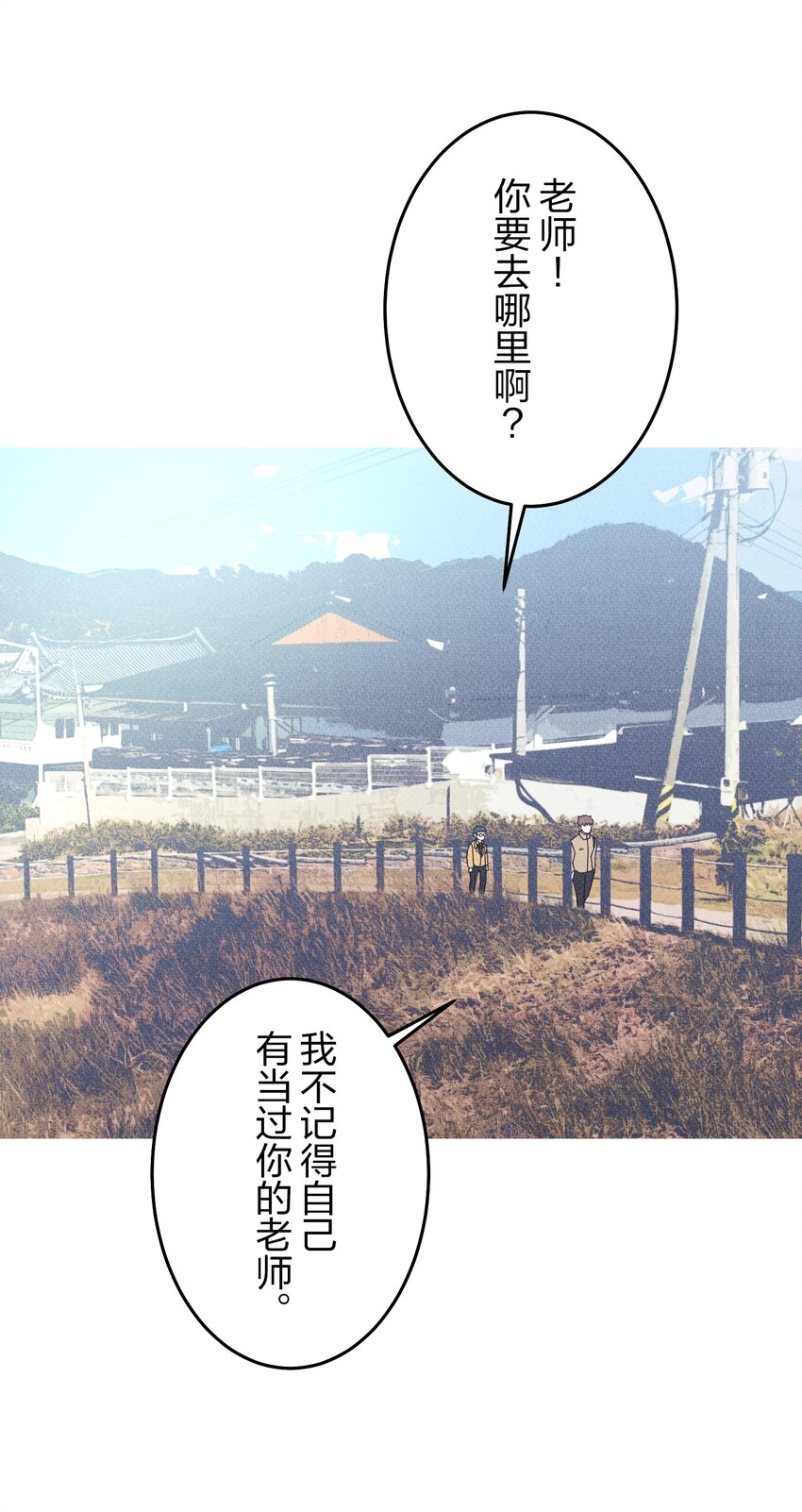 《记忆留痕之处》22 22 第33页