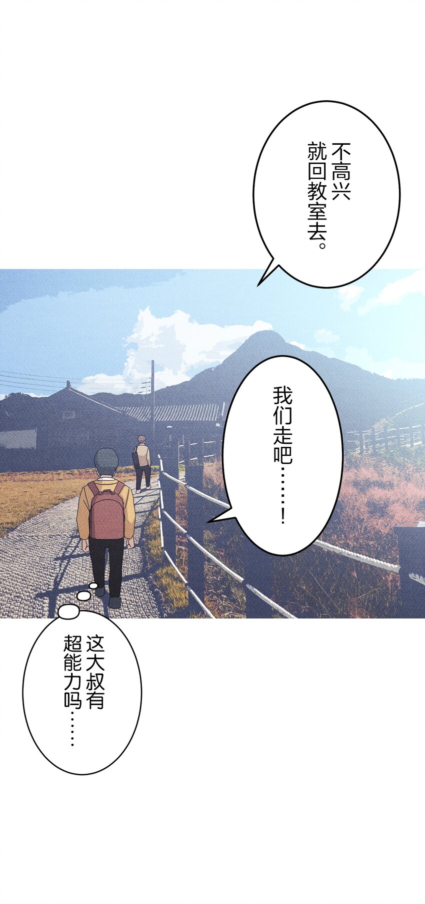 《记忆留痕之处》22 22 第40页