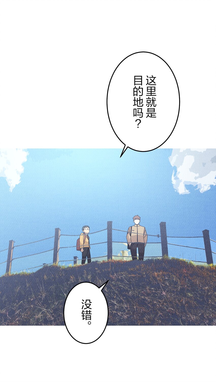 《记忆留痕之处》22 22 第47页