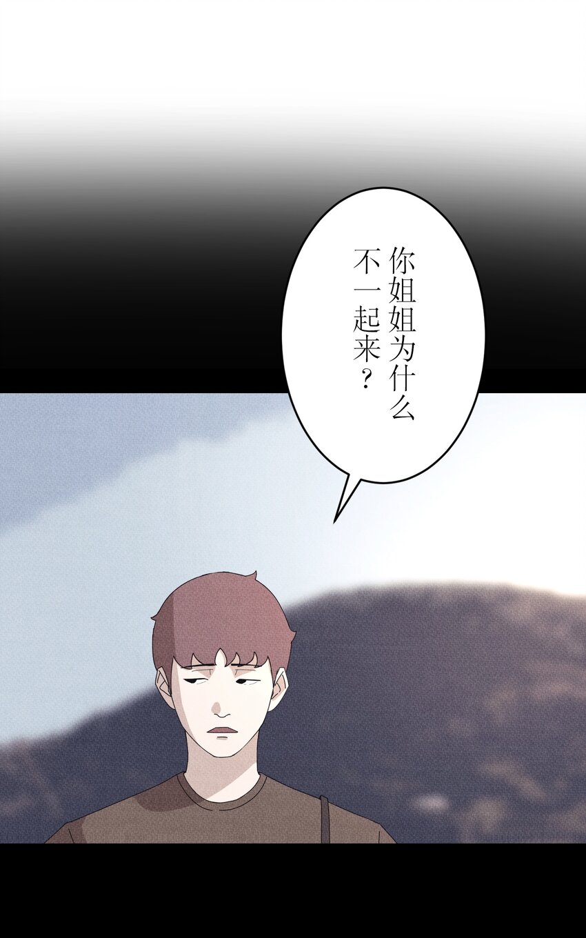 《记忆留痕之处》22 22 第6页