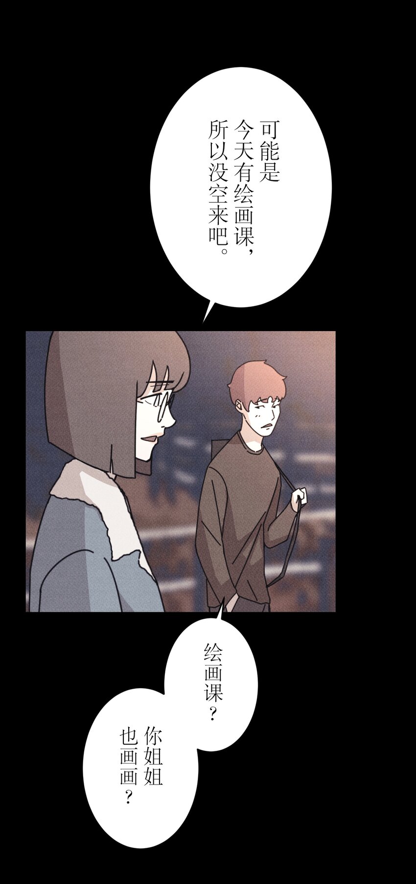 《记忆留痕之处》22 22 第7页