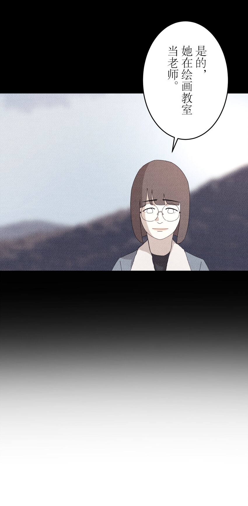 《记忆留痕之处》22 22 第8页