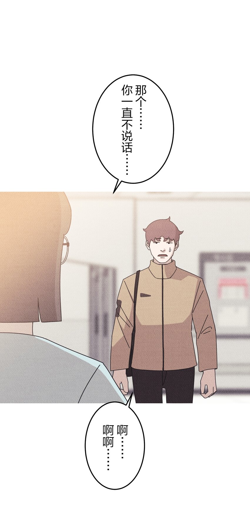 《记忆留痕之处》24 24 第14页