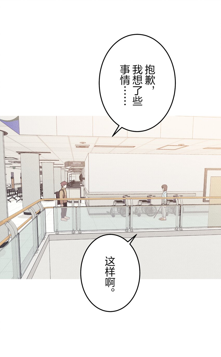 《记忆留痕之处》24 24 第15页