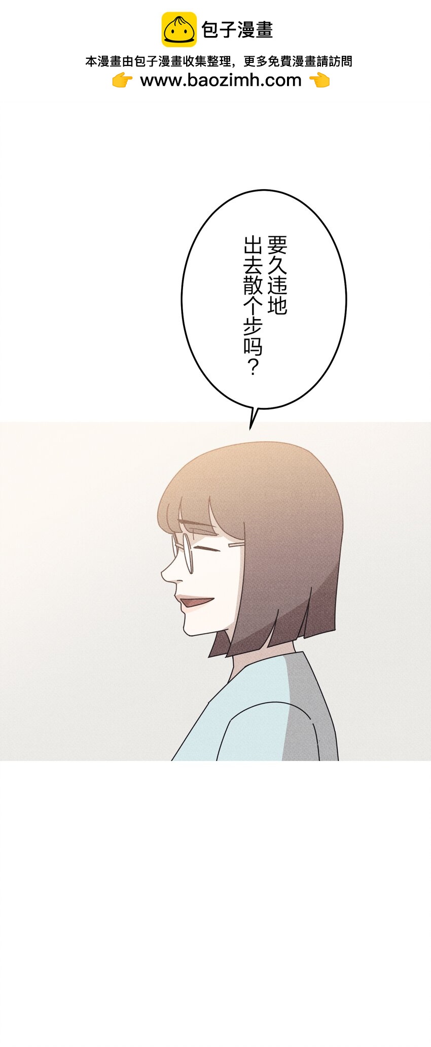 《记忆留痕之处》24 24 第16页