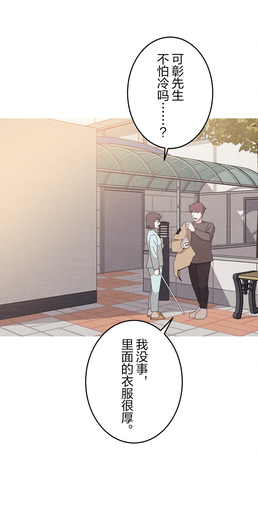 《记忆留痕之处》24 24 第21页
