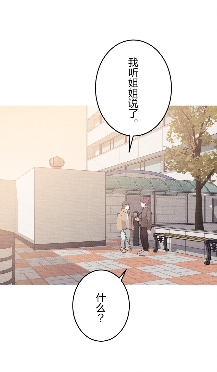 《记忆留痕之处》24 24 第25页