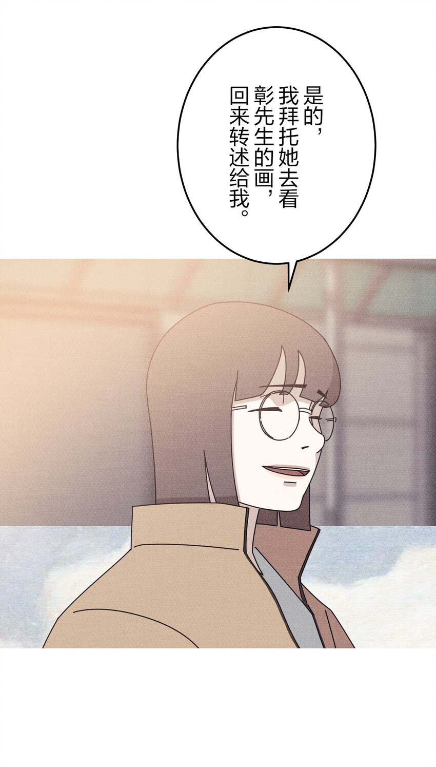 《记忆留痕之处》24 24 第27页