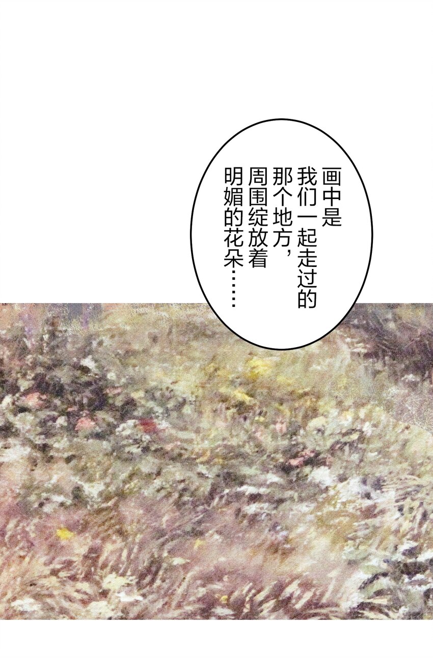 《记忆留痕之处》24 24 第28页
