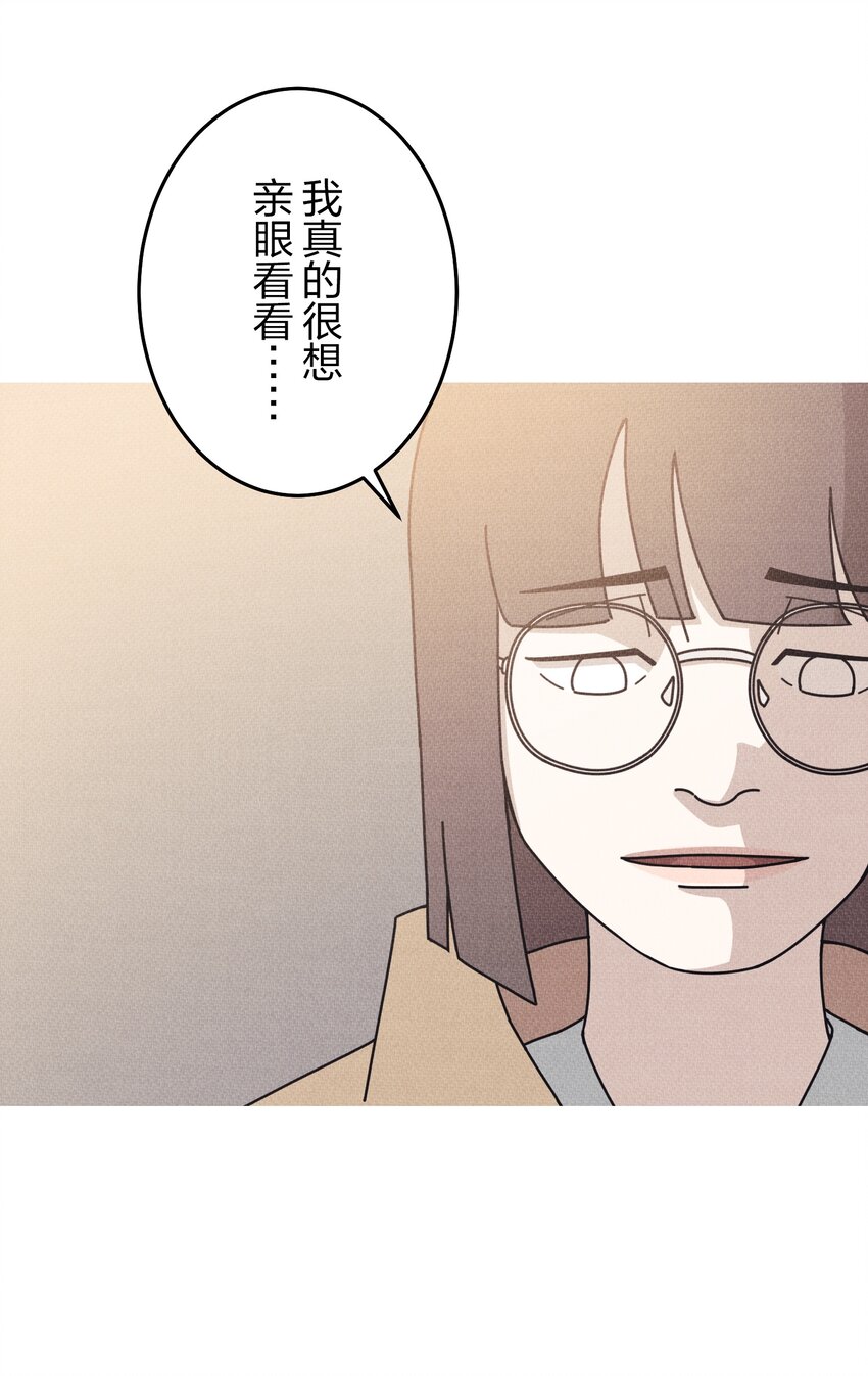 《记忆留痕之处》24 24 第31页