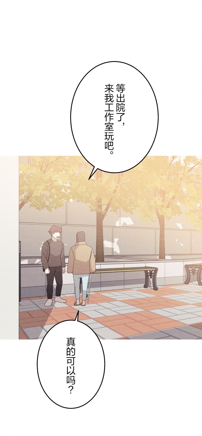 《记忆留痕之处》24 24 第33页
