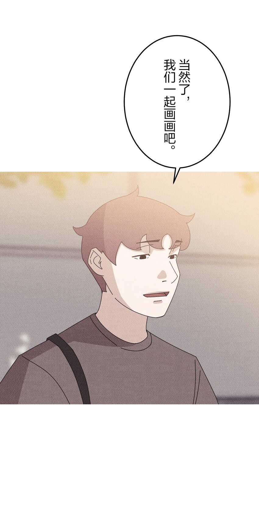 《记忆留痕之处》24 24 第34页