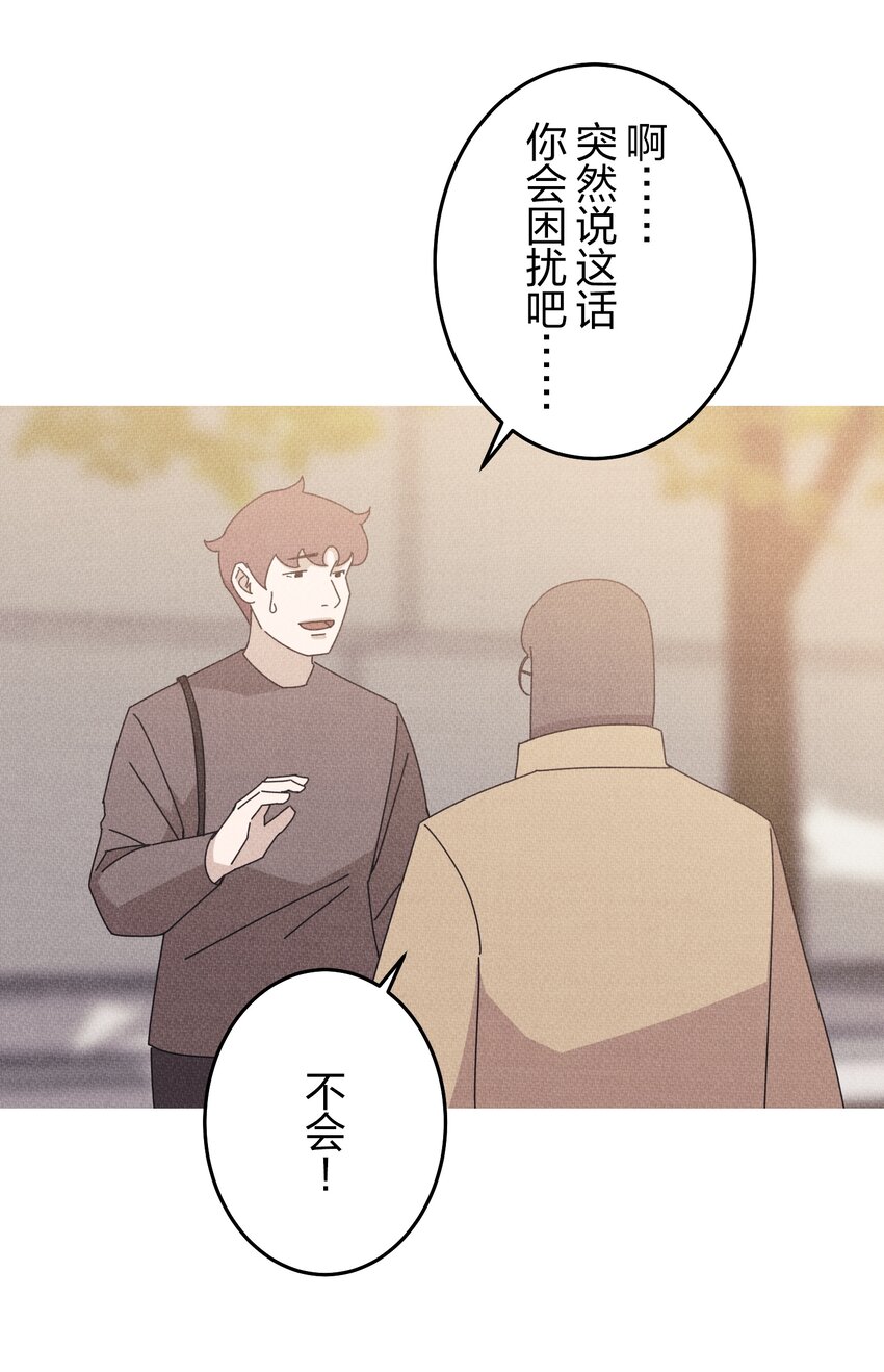 《记忆留痕之处》24 24 第36页