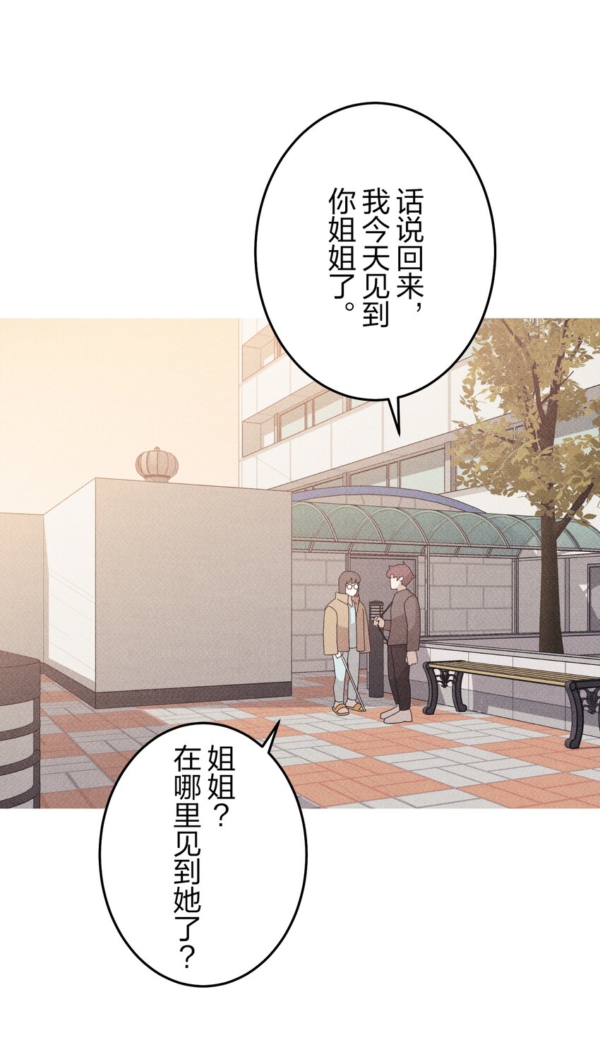 《记忆留痕之处》24 24 第39页