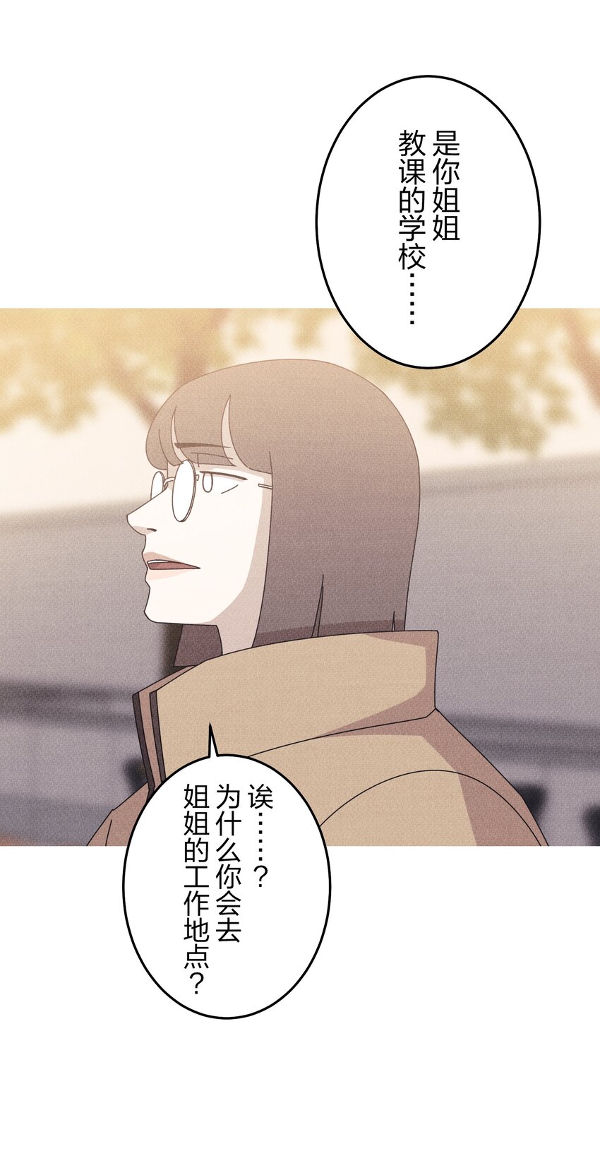 《记忆留痕之处》24 24 第40页