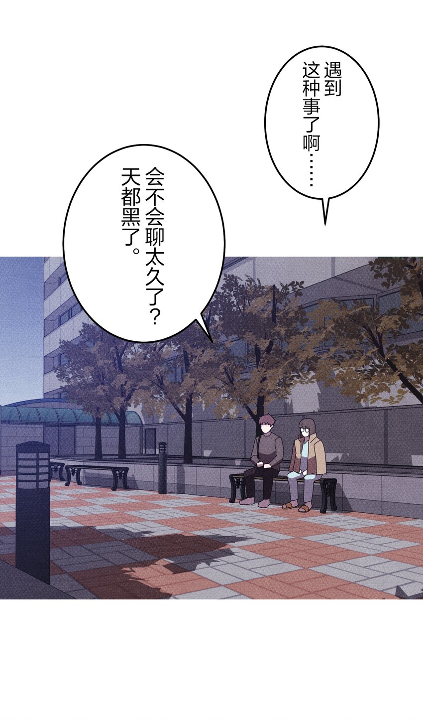 《记忆留痕之处》24 24 第44页